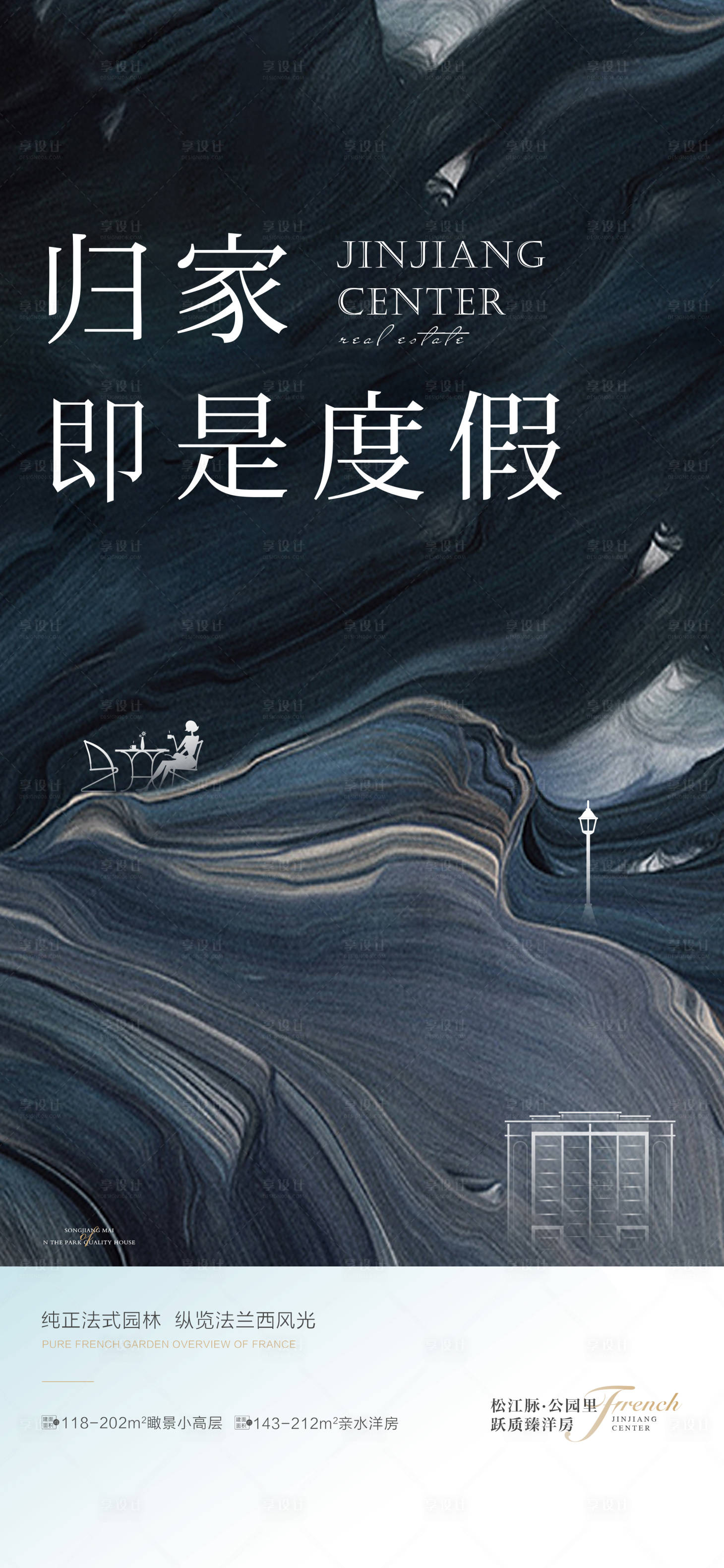 源文件下載【享設(shè)計(jì)】搜索編號(hào)：67350002097887966【法式洋房園林海報(bào)】