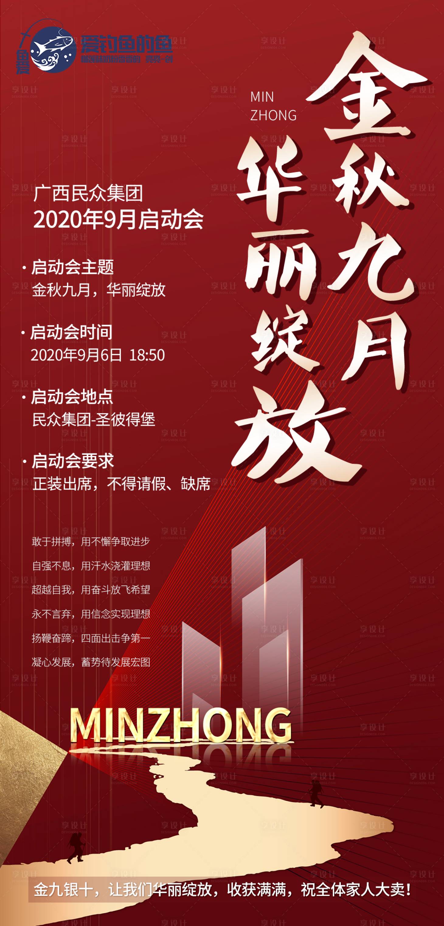源文件下載【享設計】搜索編號：94950001892067514【金秋九月海報】