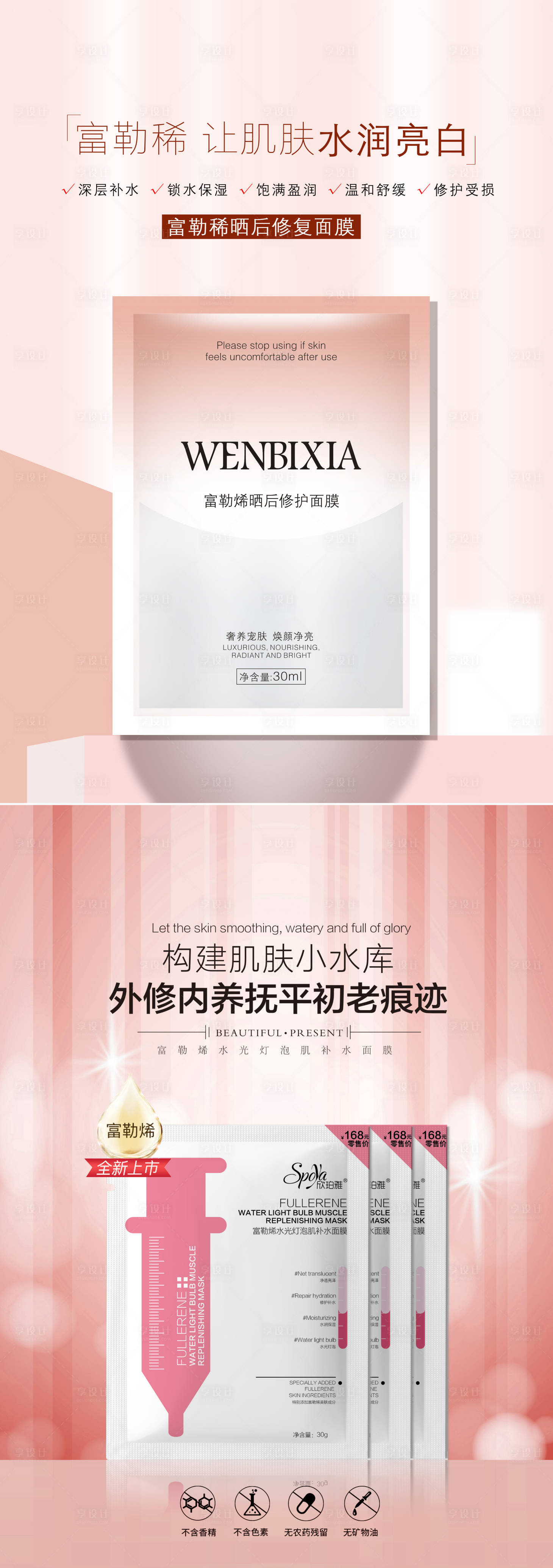 护肤品面膜海报psd广告设计素材海报模板免费下载 享设计 护肤品面膜海报psd广告设计素材海报模板免费下载 享设计