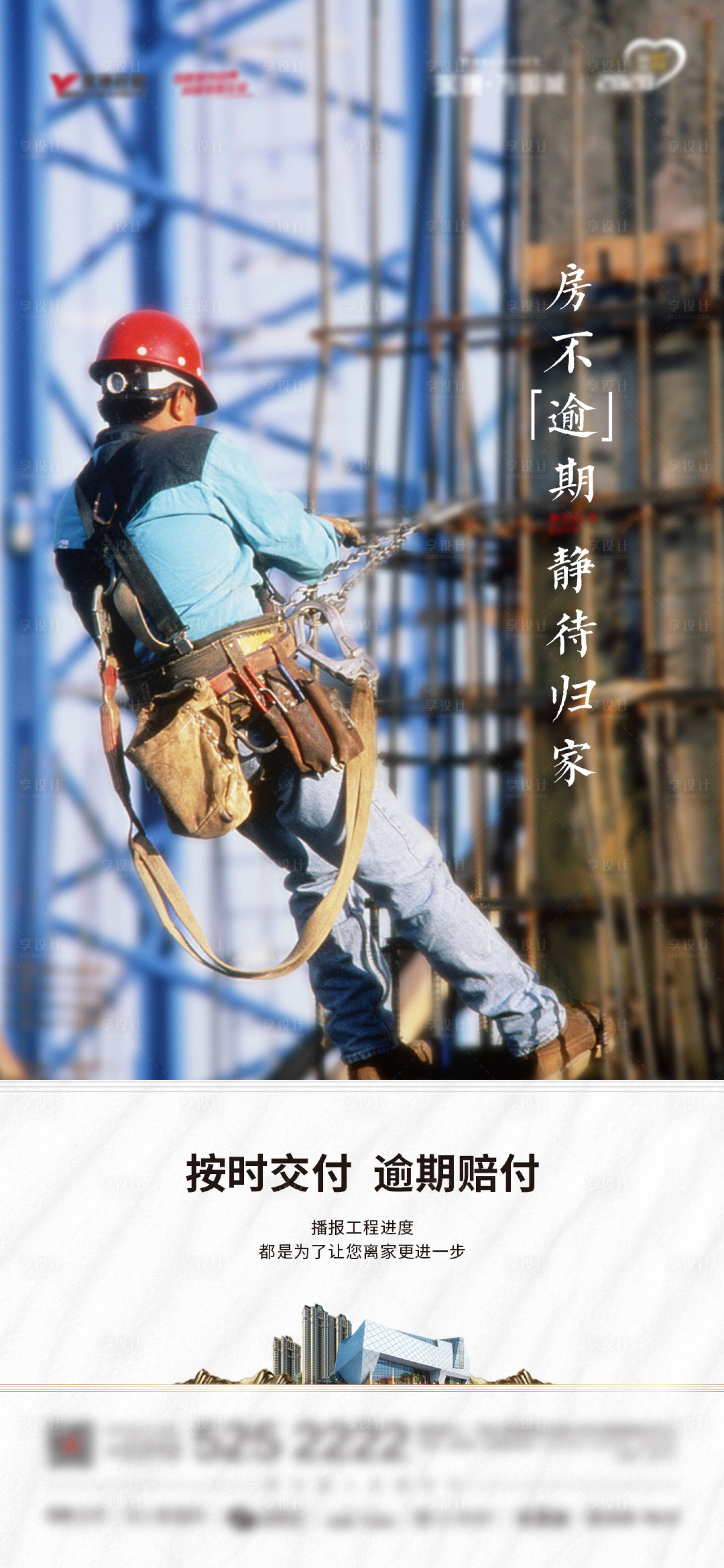 源文件下载【地产销售政策购房无忧海报单图】编号：35530001834798898