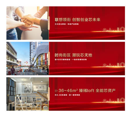 源文件下载【地产红色商铺海报】编号：86460002045901929