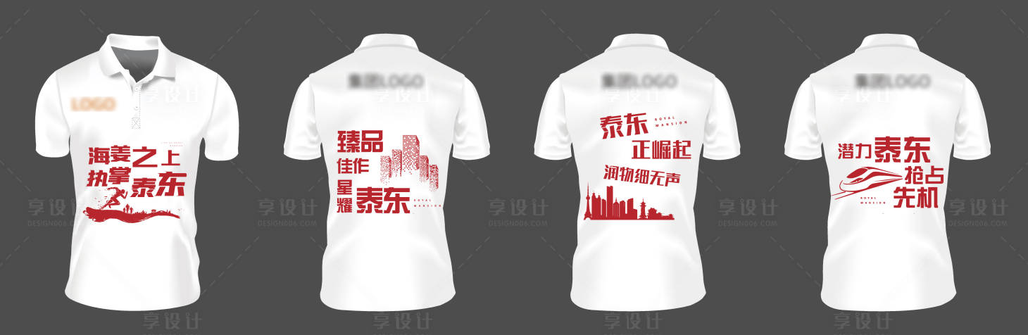 源文件下载【地产广告衫】编号：87760001886322573