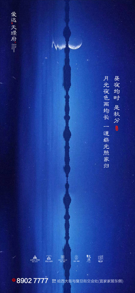 源文件下载【享设计】搜索编号：99610001944635951【秋分节气移动端海报】