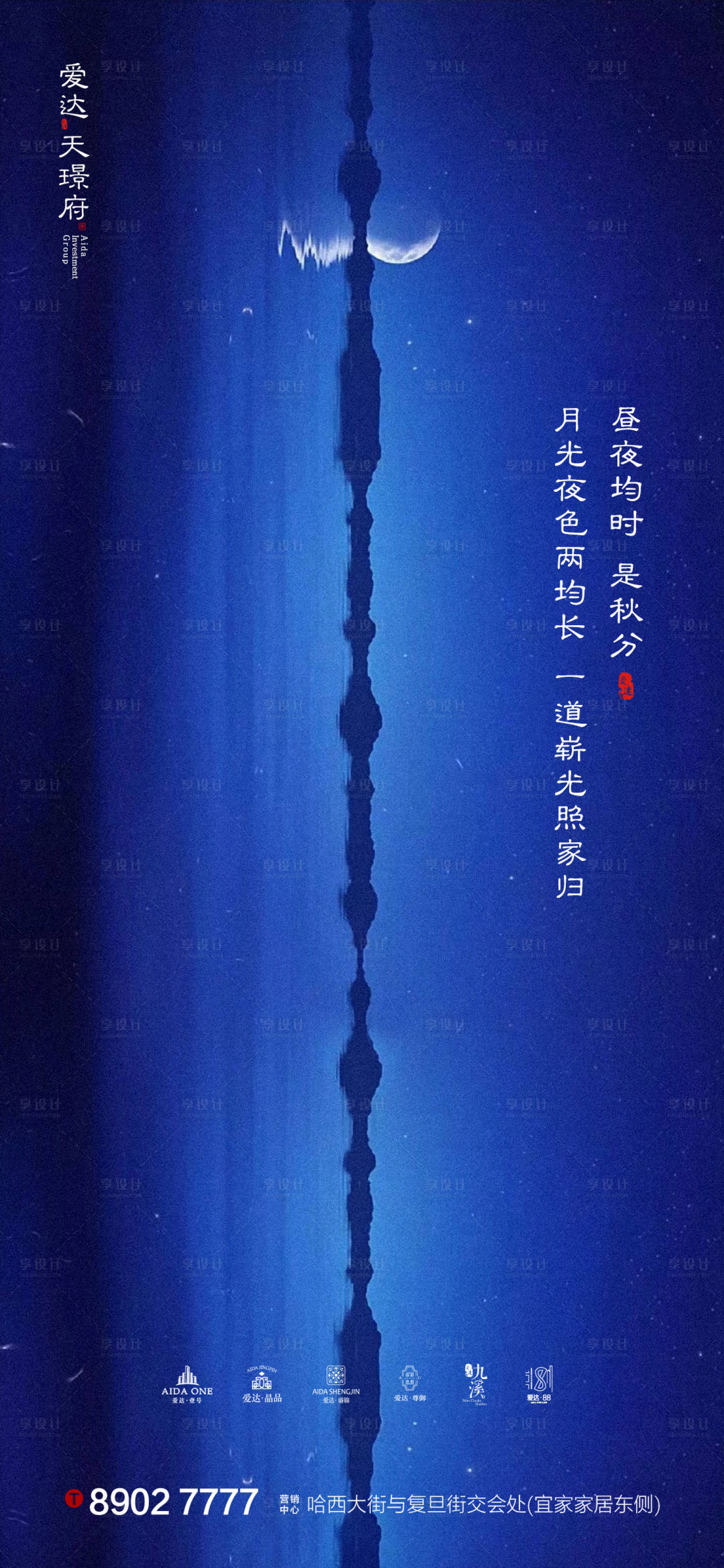 源文件下载【享设计】搜索编号：99610001944635951【秋分节气移动端海报】