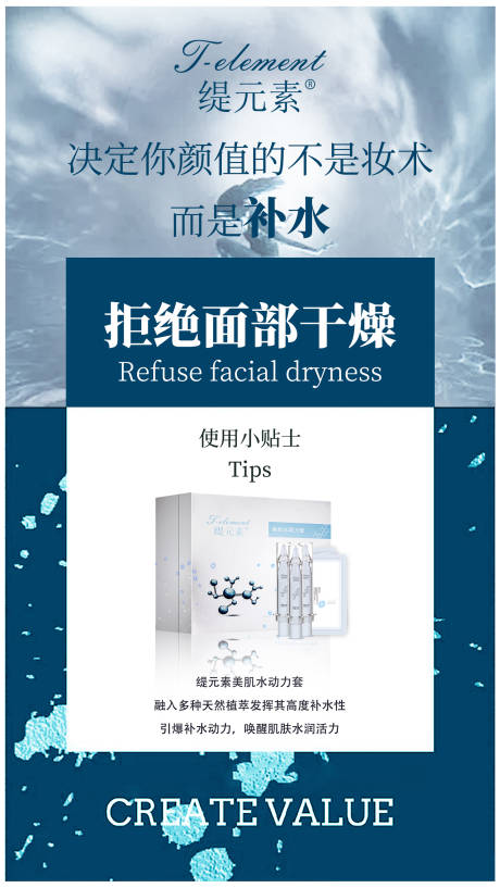 源文件下载【护肤品化妆品海报】编号：40550001883929670