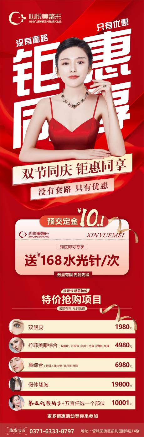 源文件下載【享設計】搜索編號：49550002089263083【國慶中秋雙節同慶長圖】