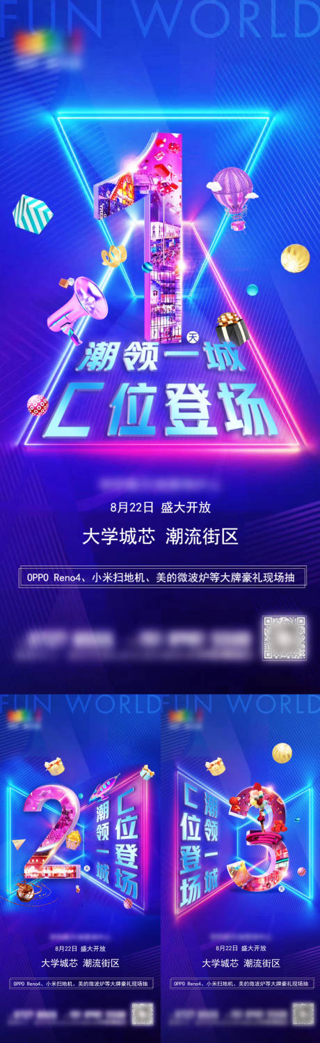 源文件下载【地产盛大开放倒计时海报】编号：43950001896835148