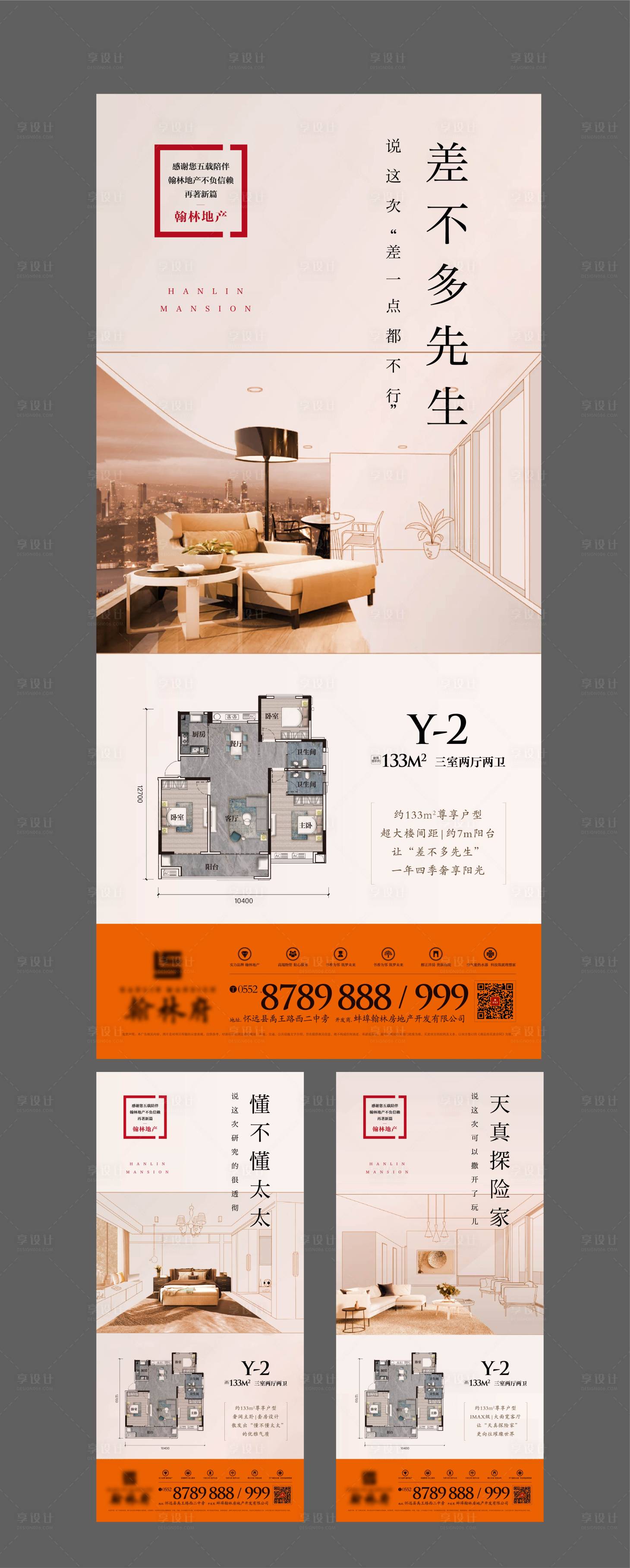 源文件下載【享設計】搜索編號：72970001927007221【中式價值點系列單圖】