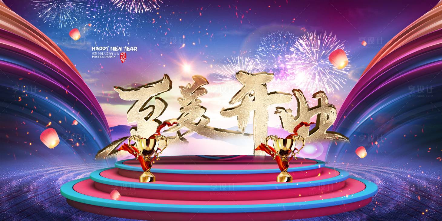 源文件下载【开业盛典活动背景板】编号：44700001840019339