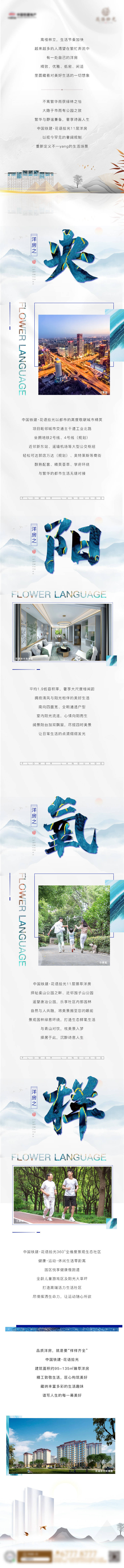 源文件下載【享設計】搜索編號：82120002075843096【房地產配套價值點海報長圖】