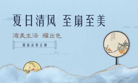 源文件下载【享设计】搜索编号：24640002028486831【房地产圆扇DIY暖场活动展板】