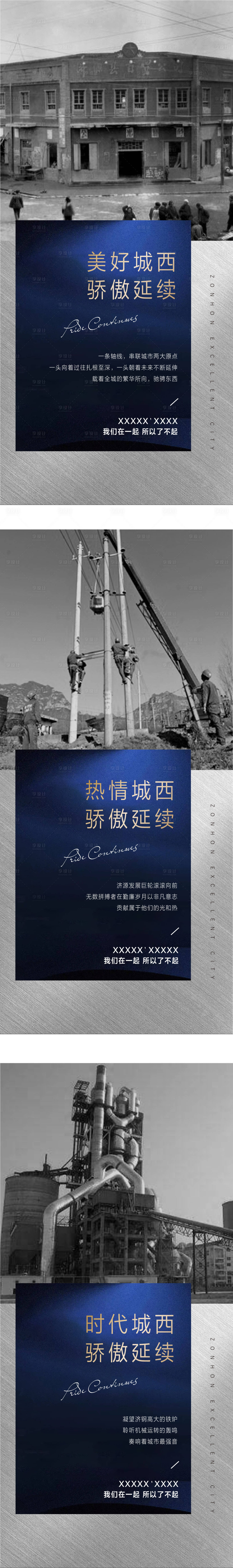 源文件下載【享設計】搜索編號：63700001991494333【情懷系列海報】