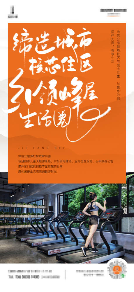 源文件下載【締造城市核芯住區引領峰層生活圈】編號：54450002065045443
