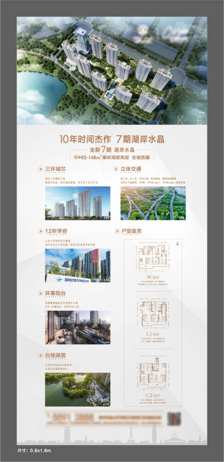 源文件下載【地產價值點展架】編號：26910002103942462