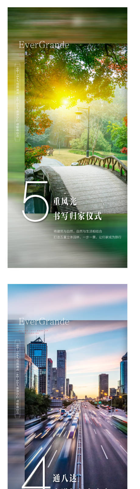 源文件下载【享设计】搜索编号：23740001882237729【地产价值点刷屏海报】