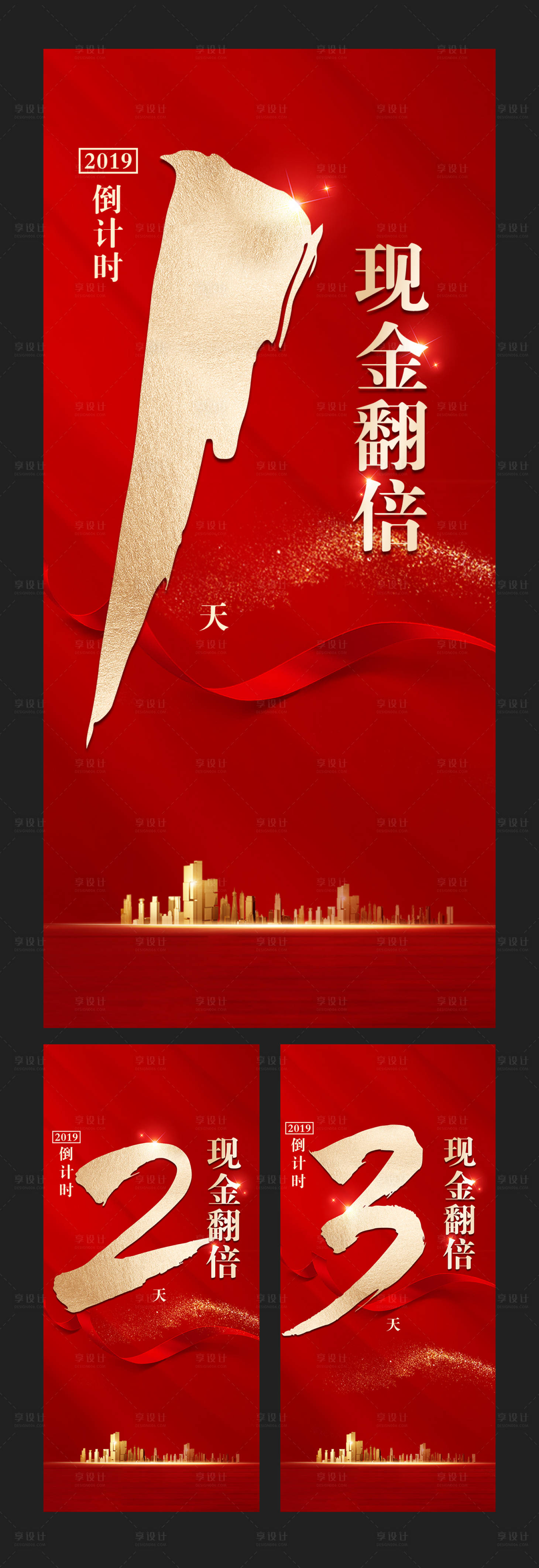 源文件下載【倒計時系列海報】編號：70850002027647106
