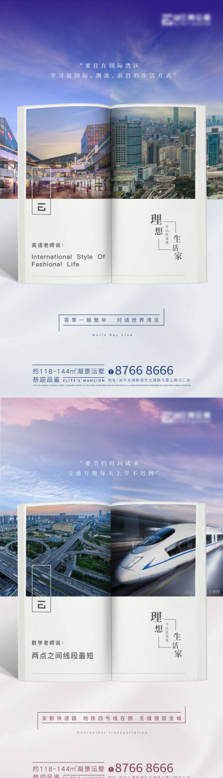 源文件下载【开学季学区价值点刷屏】编号：54720001941939868