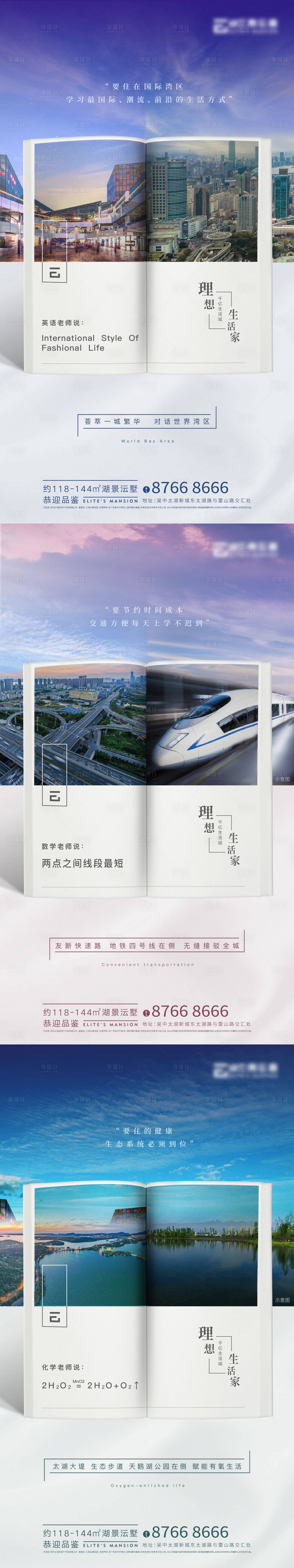 源文件下載【享設計】搜索編號：54720001941939868【開學季學區價值點刷屏】