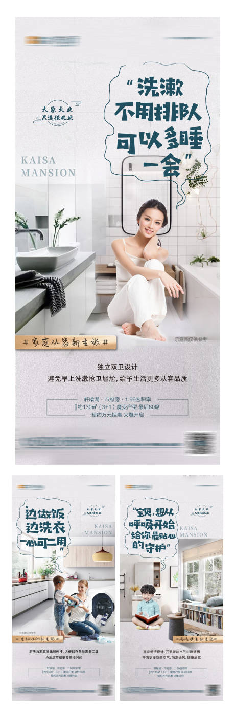 源文件下载【地产价值点系列海报】编号：40180002106392774
