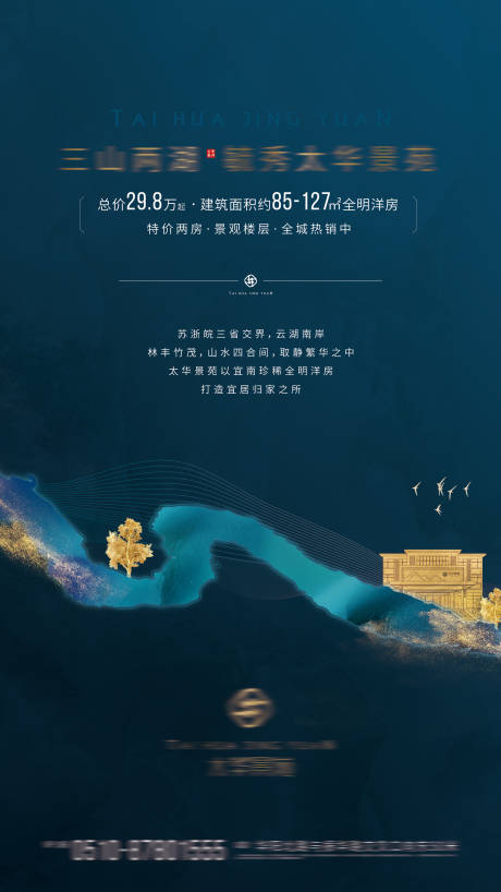 源文件下载【新中式价值点刷屏】编号：15100001863788536