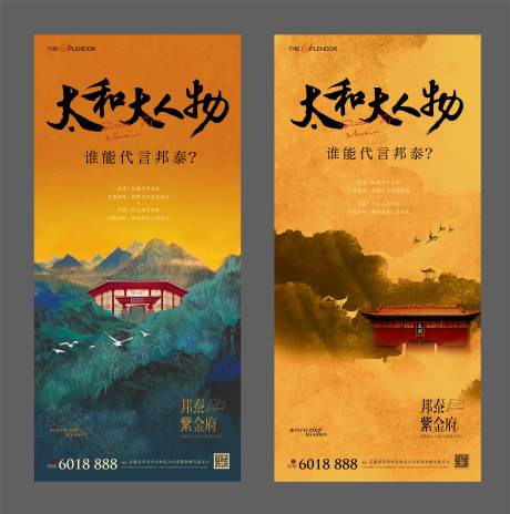 源文件下載【中式懸念單圖】編號：54230002035351795
