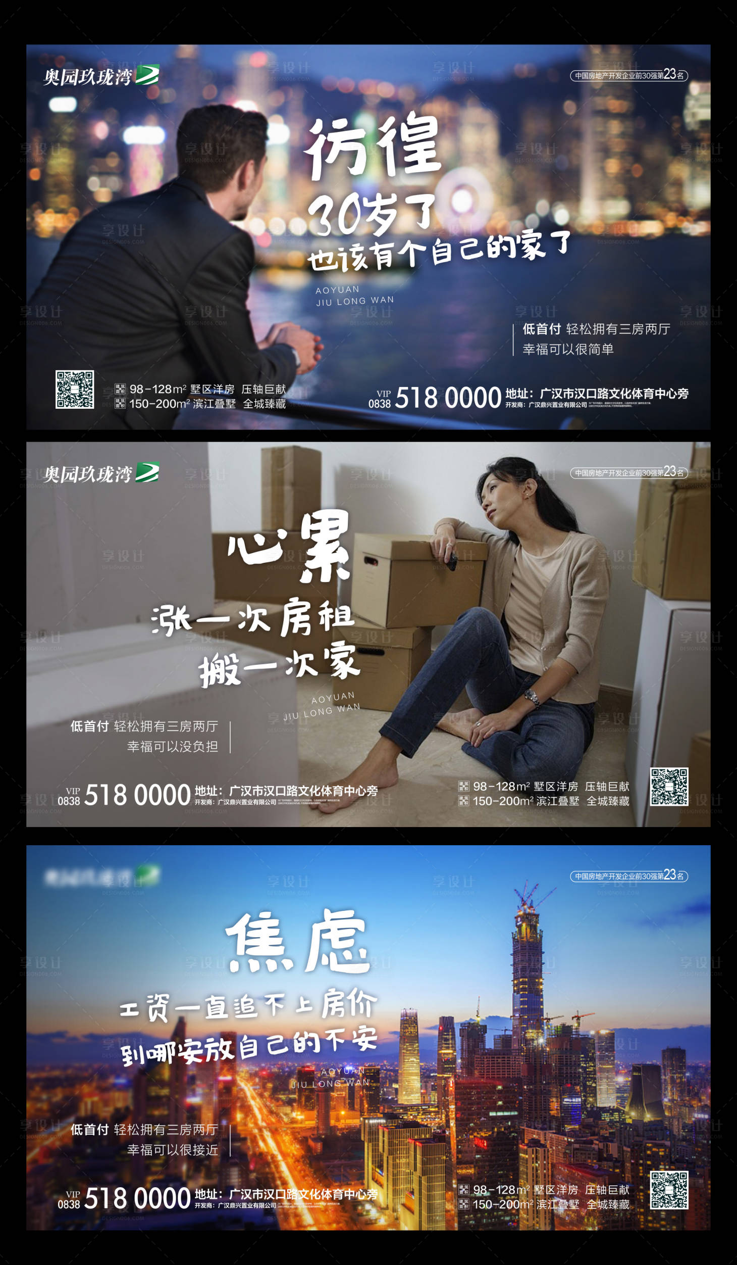 源文件下载【享设计】搜索编号：34590002046376537【房地产价值点微信系列海报移动端】