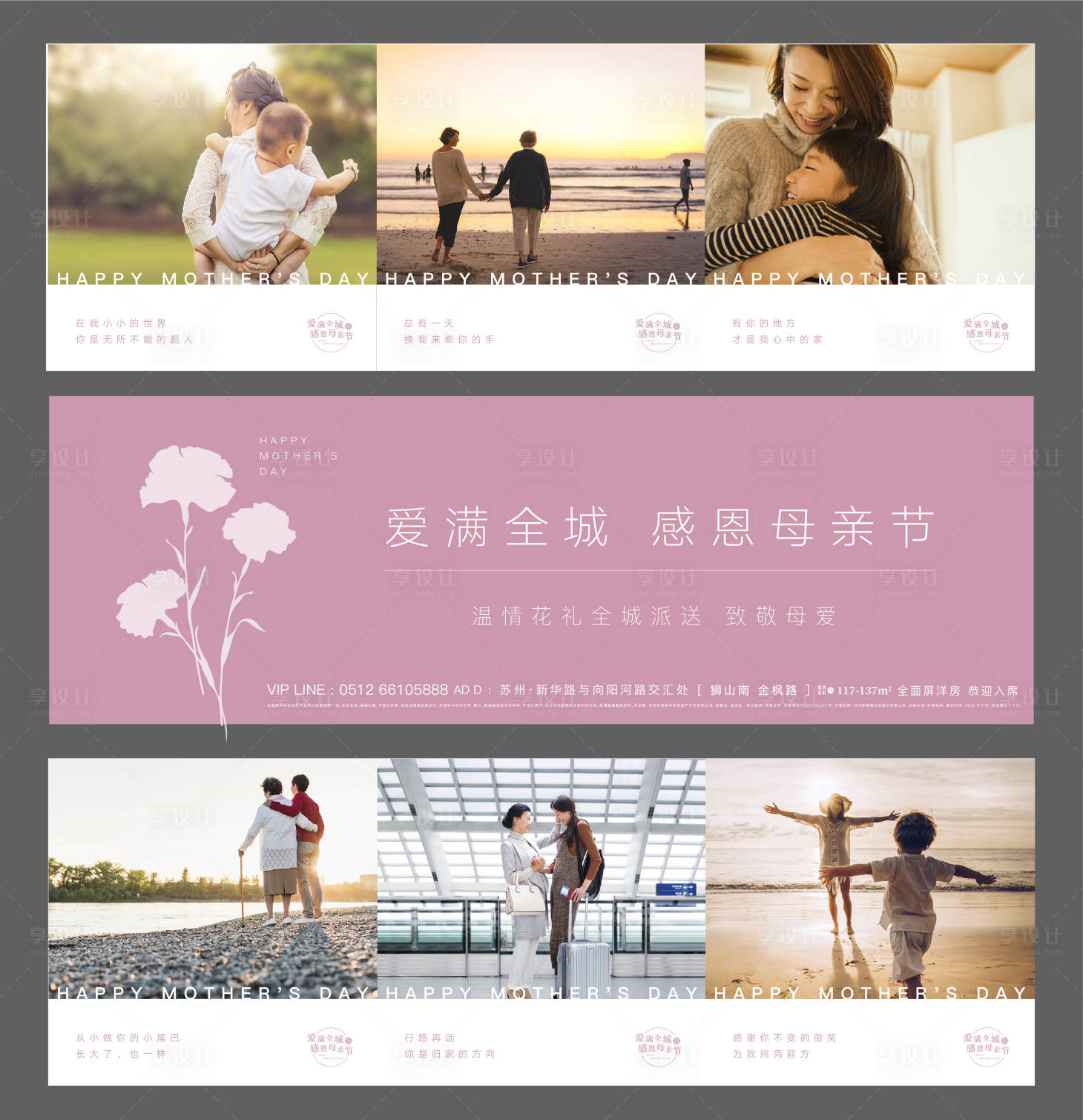 源文件下载【地产母亲节9宫格微信】编号：25680001895938977
