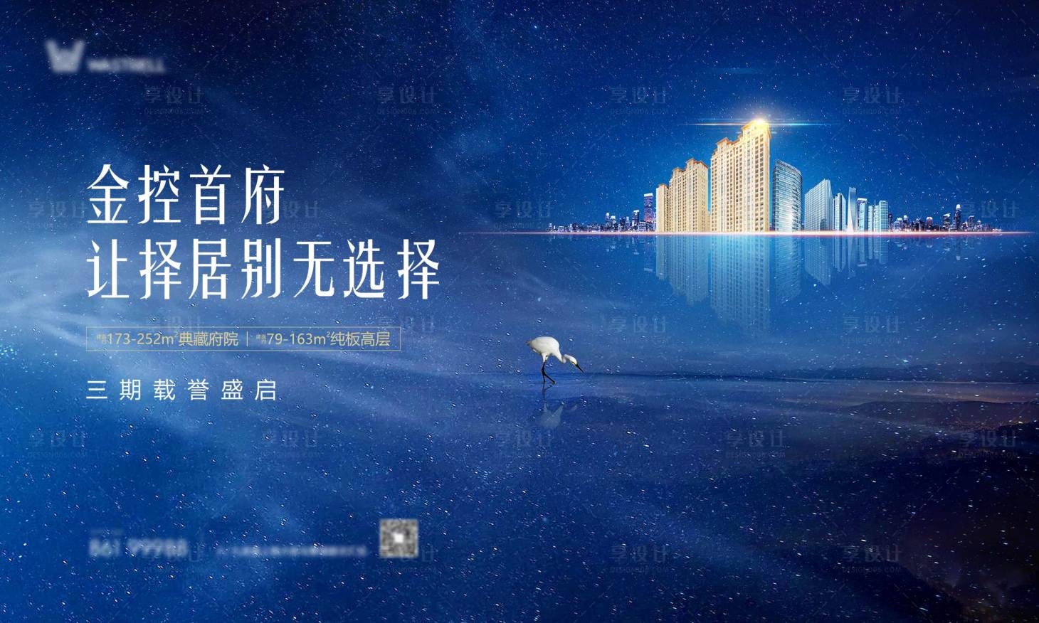 源文件下载【享设计】搜索编号：41810001953283523【新中式都会湖景主画面广告展板】