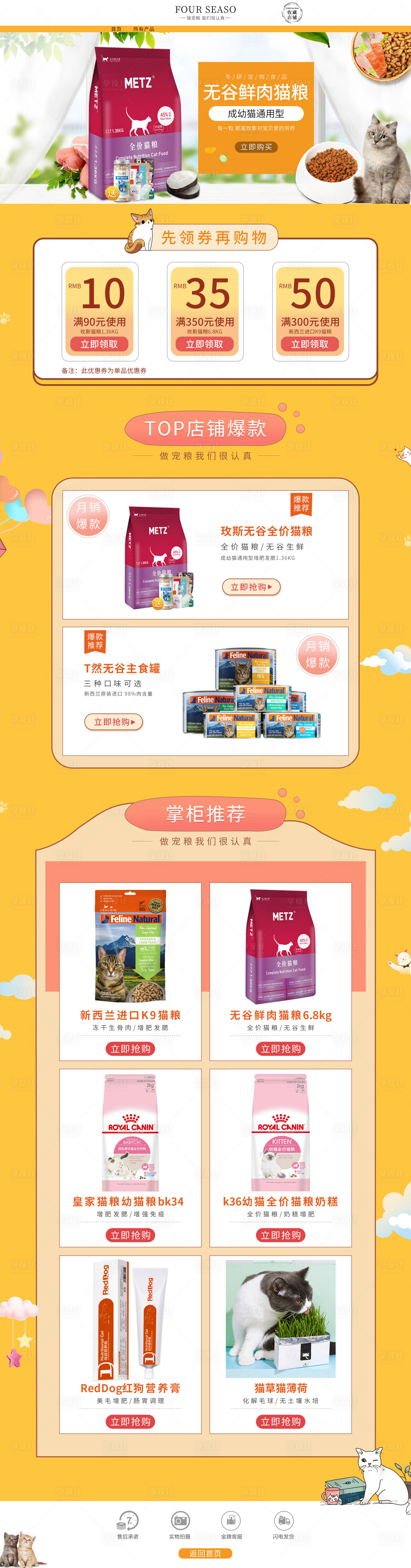 源文件下载【享设计】搜索编号：94500001950258991【宠物电商首页】
