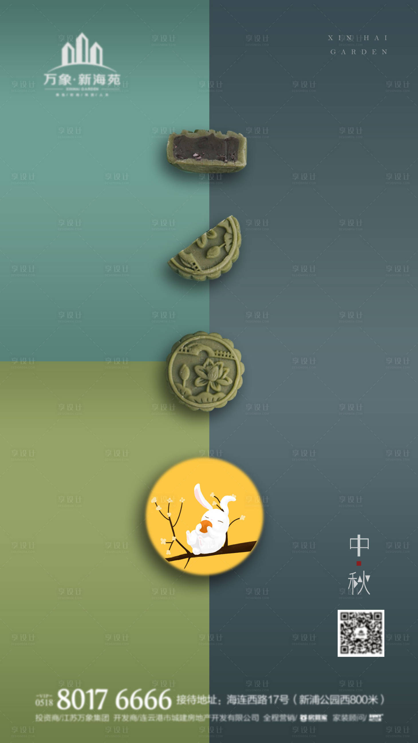 源文件下载【地产中秋节微信海报】编号：66180001933855960