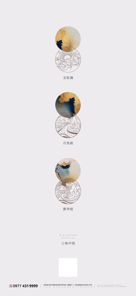 源文件下载【房地产新中式中秋飞机稿】编号：27720002092847700