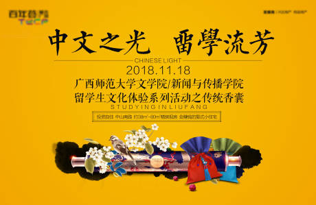 源文件下载【中式传统文化地产展板】编号：94630001905841237