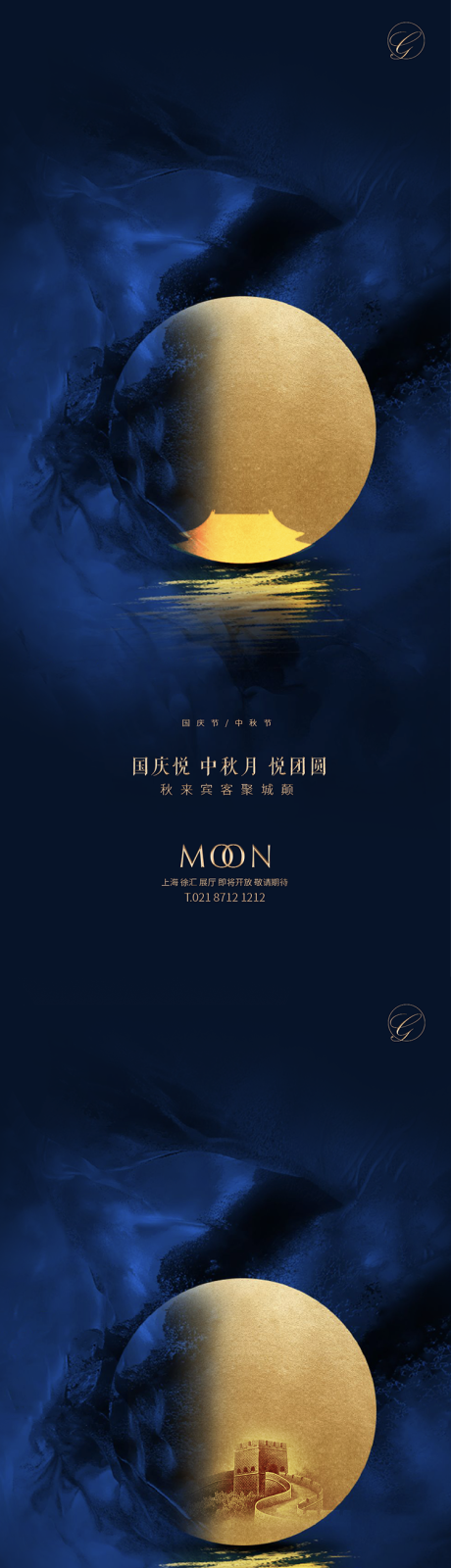 源文件下載【享設計】搜索編號：77280001842312211【國慶中秋藍金創意稿】