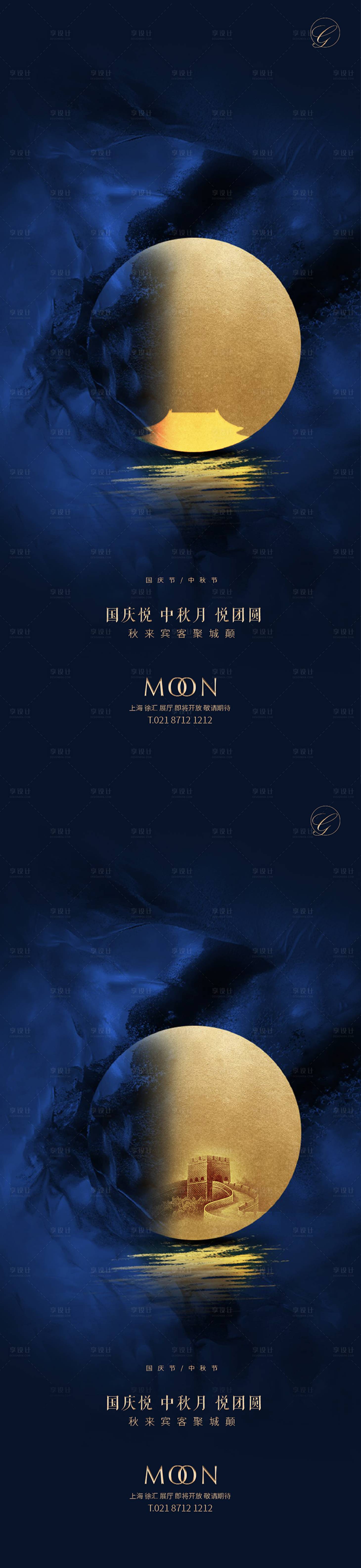 源文件下載【享設計】搜索編號：77280001842312211【國慶中秋藍金創意稿】
