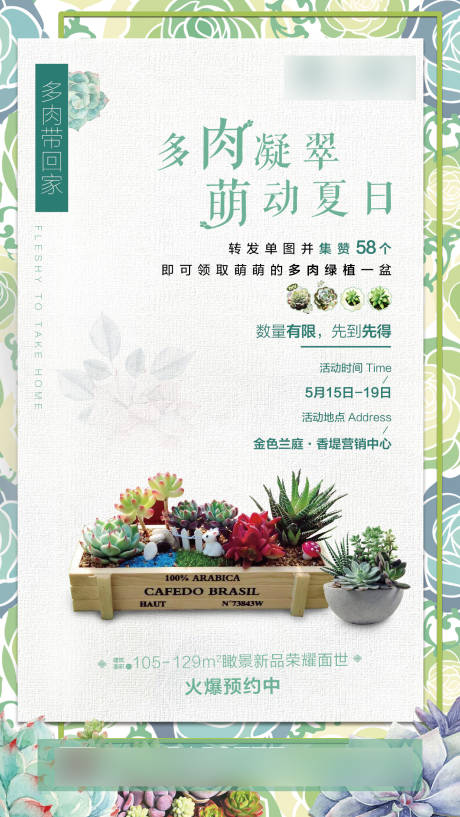源文件下载【多肉活动微信】编号：65490002090831379