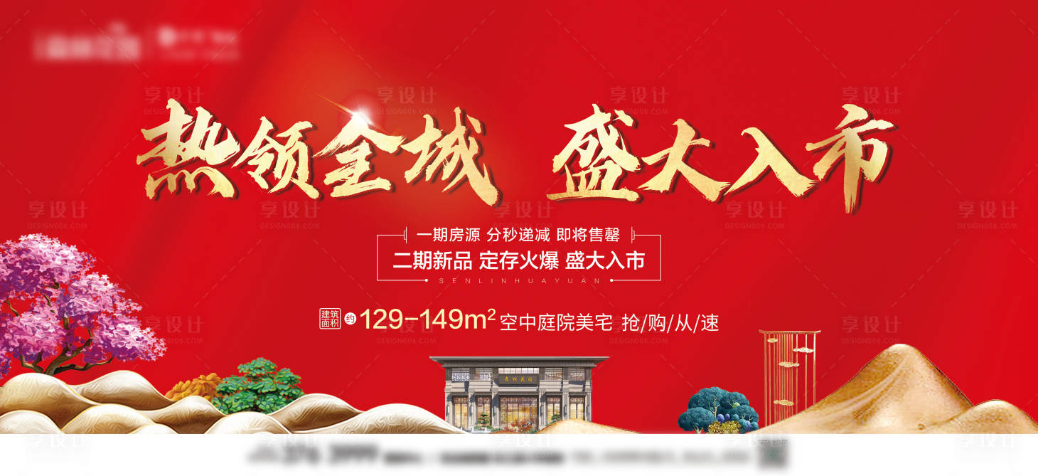 源文件下載【中式紅色桁架】編號：46480001999739090