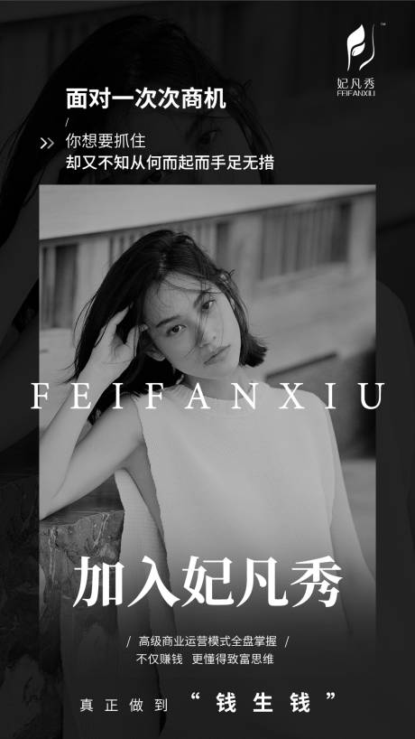 源文件下载【微商招商加盟海报】编号：25840001873192647