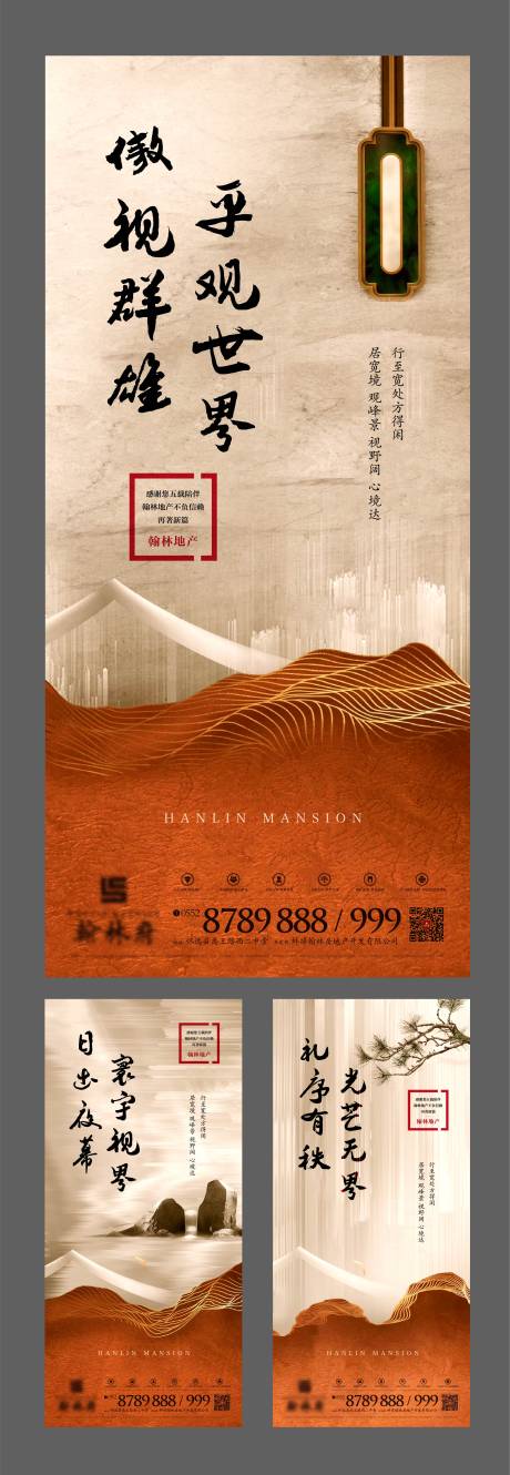 源文件下載【中式地產價值點系列海報】編號：46180001927071968