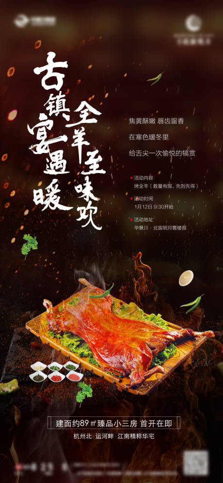 源文件下载【烤羊】编号：97620002021285071