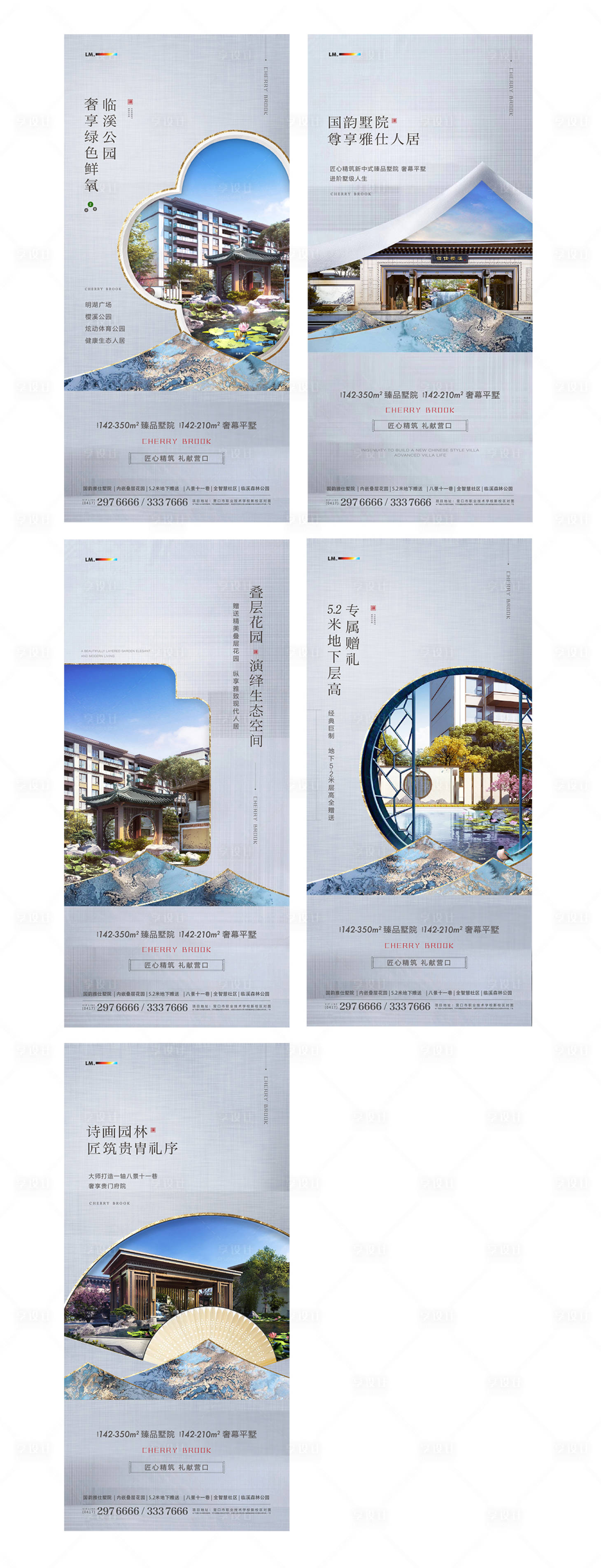 源文件下載【享設計】搜索編號：52580001960074290【新中式系列海報】