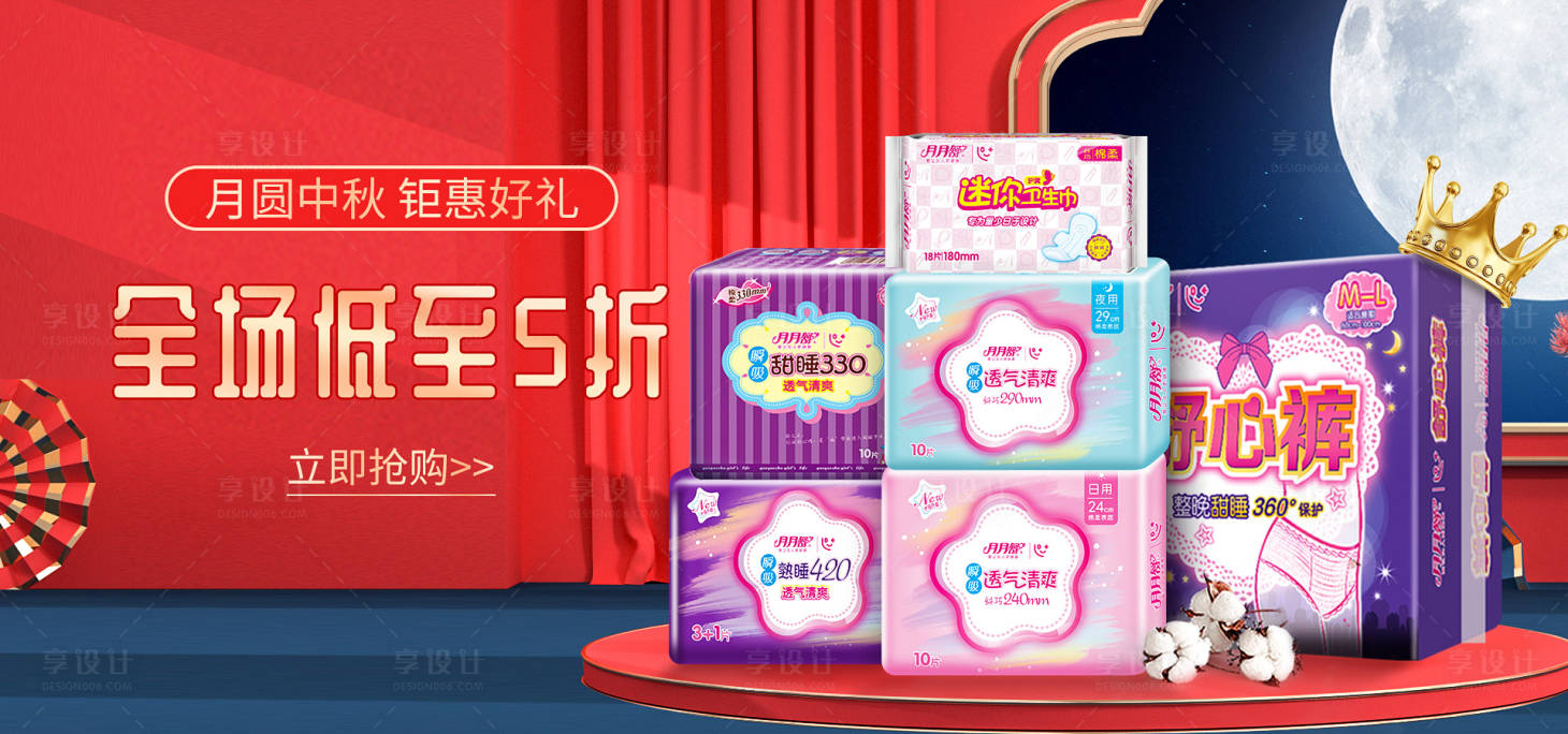 源文件下载【享设计】搜索编号：42070002119074373【淘宝电商中秋国庆红色C4D促销海报】