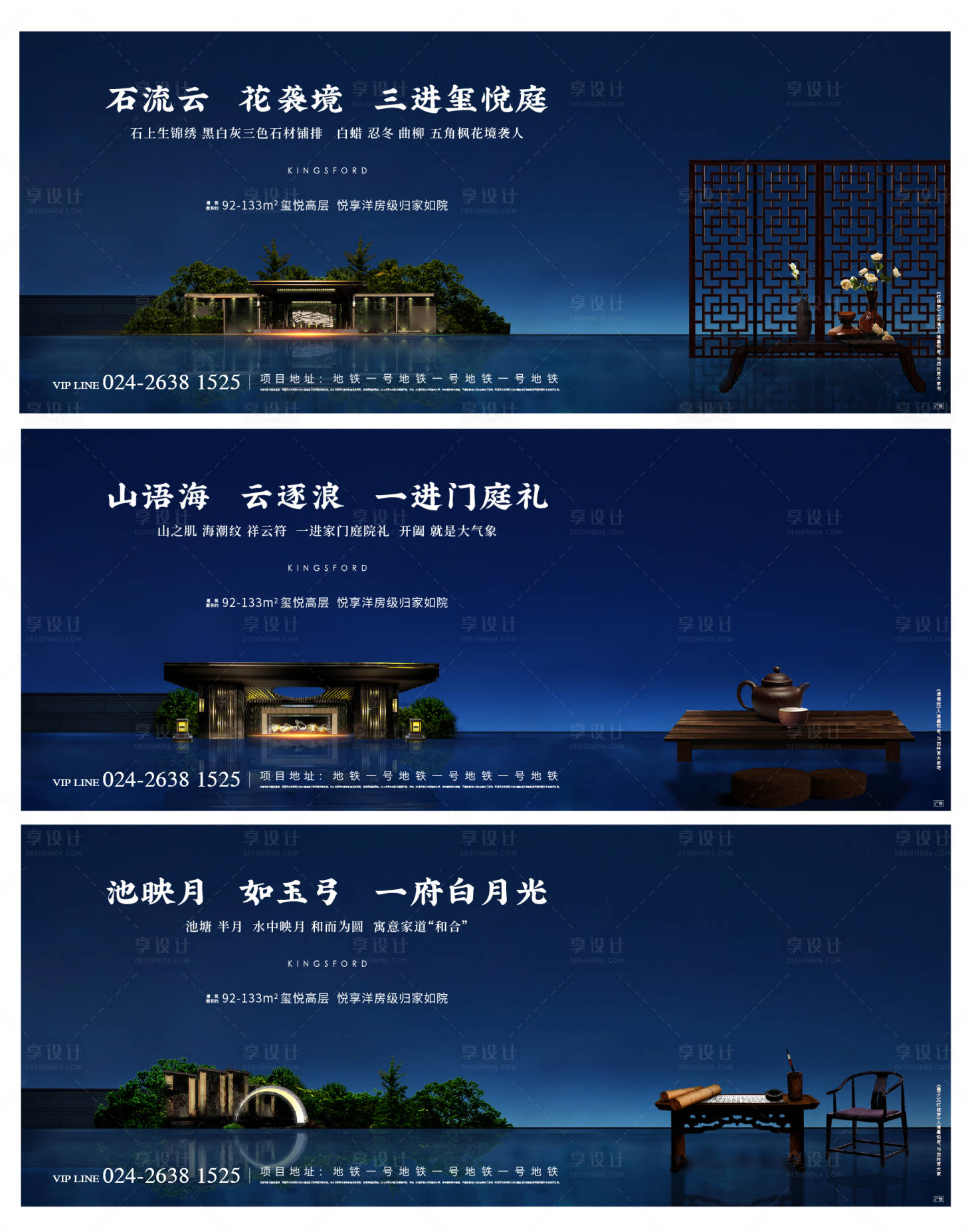源文件下载【地产景观海报】编号：79970002044448564