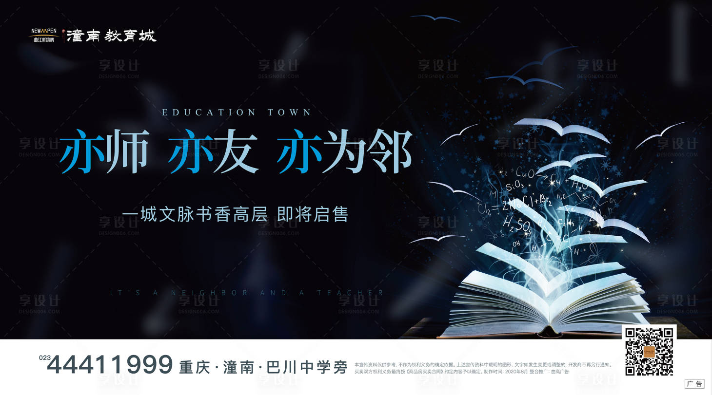 源文件下载【地产教育提案海报】编号：60980001915966242