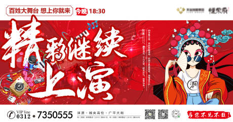 源文件下载【国潮海报 】编号：53860002099408936