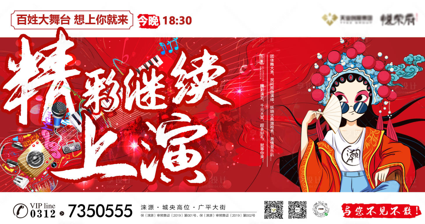 源文件下载【国潮海报 】编号：53860002099408936