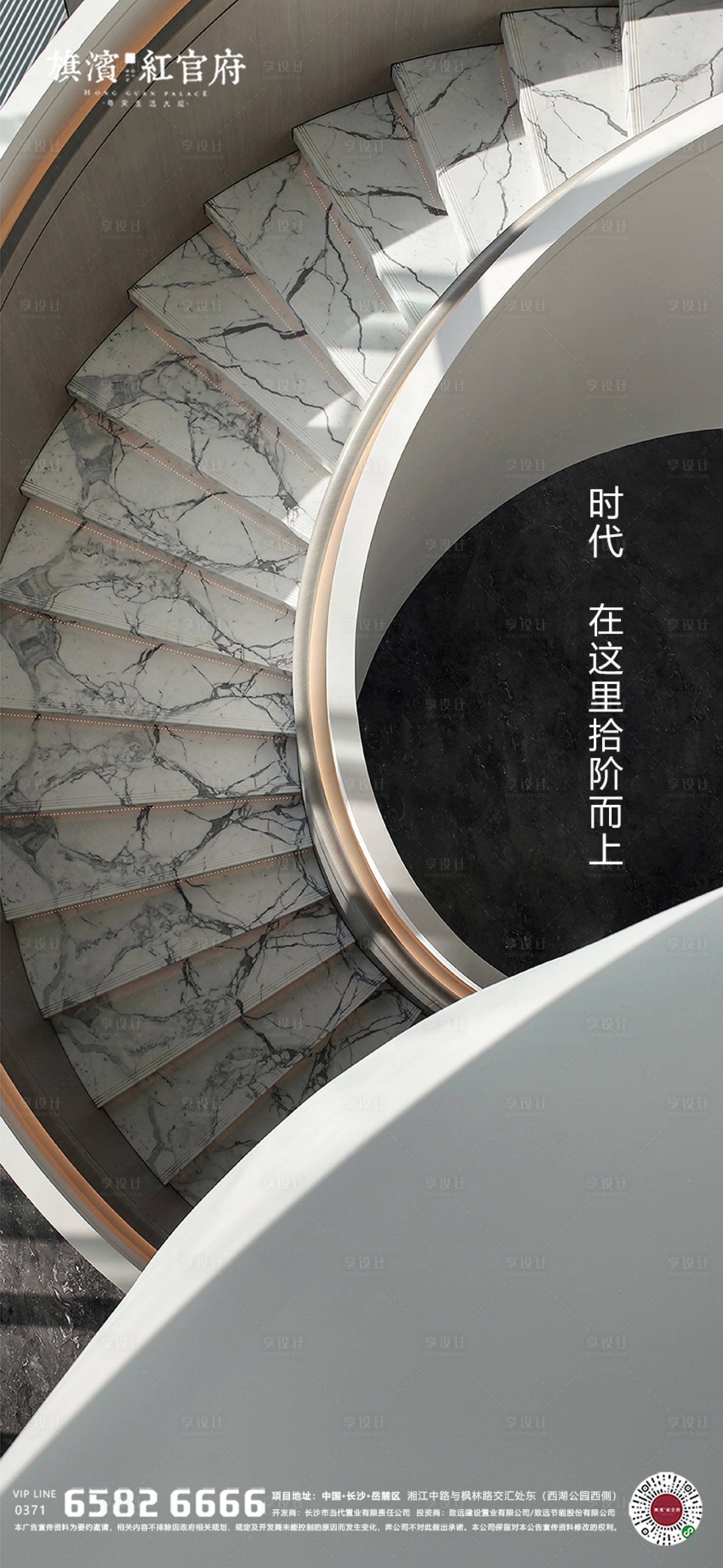 源文件下载【享设计】搜索编号：31830002087897006【地产大气商务样板房海报】