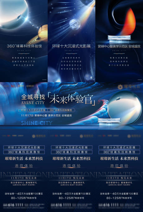 源文件下載【房地產(chǎn)營銷中心放開活動三宮格】編號：11530001954144455