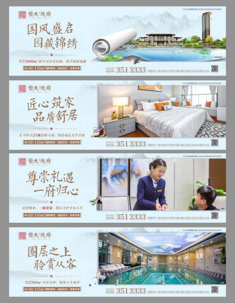 源文件下載【地產賣點系列朋友圈】編號：92030001997081702