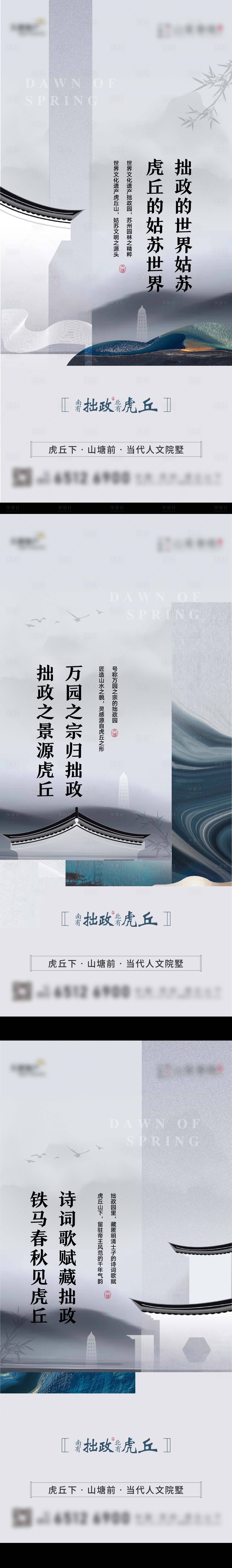 源文件下載【享設計】搜索編號：41640001922173735【新中式加推價值點系列海報】