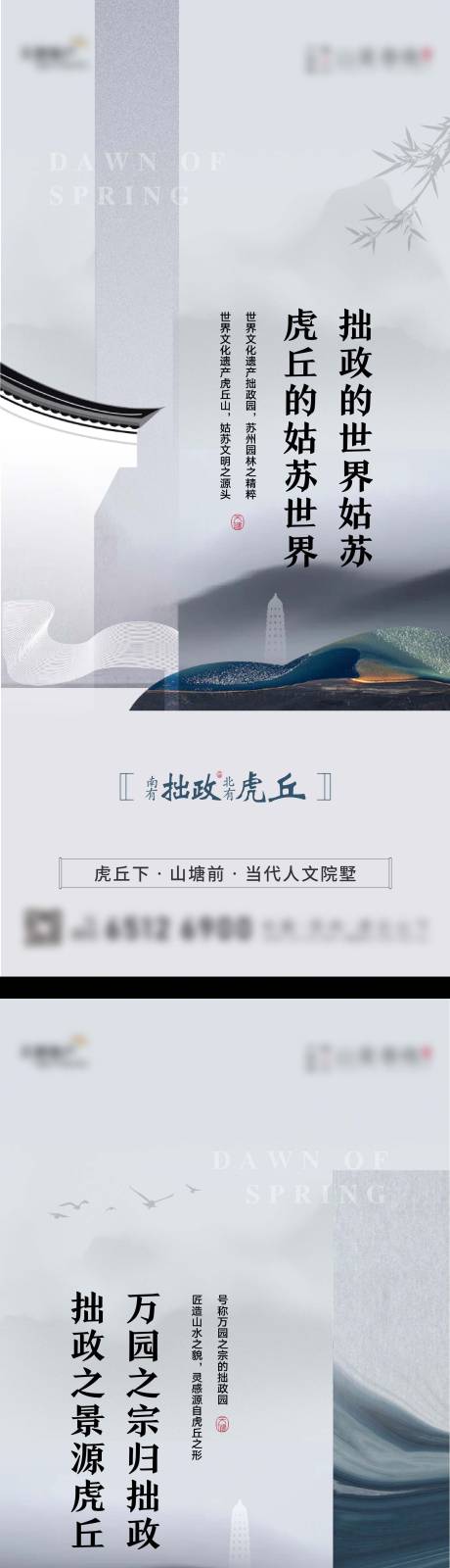 新中式加推价值点系列海报-源文件【享设计】
